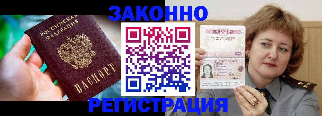 временная регистрация госуслуги в Мариинске