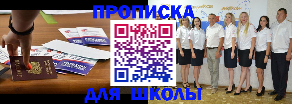 прописка для военкомата в Мариинске